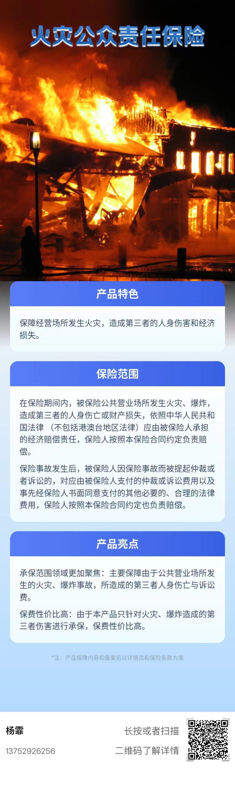 宣传图2